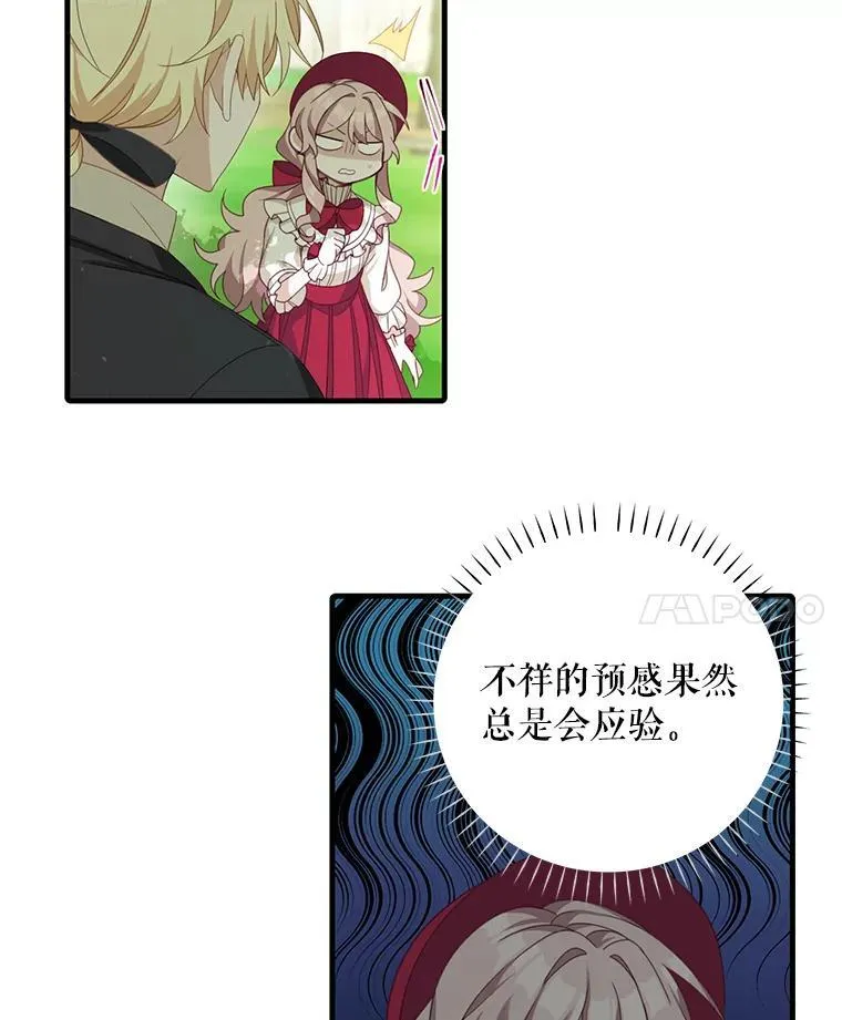 11.狩猎大会38