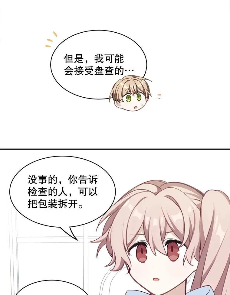 19.礼物38