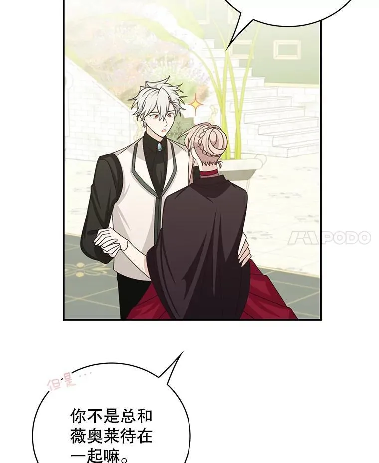 42.只是朋友？70