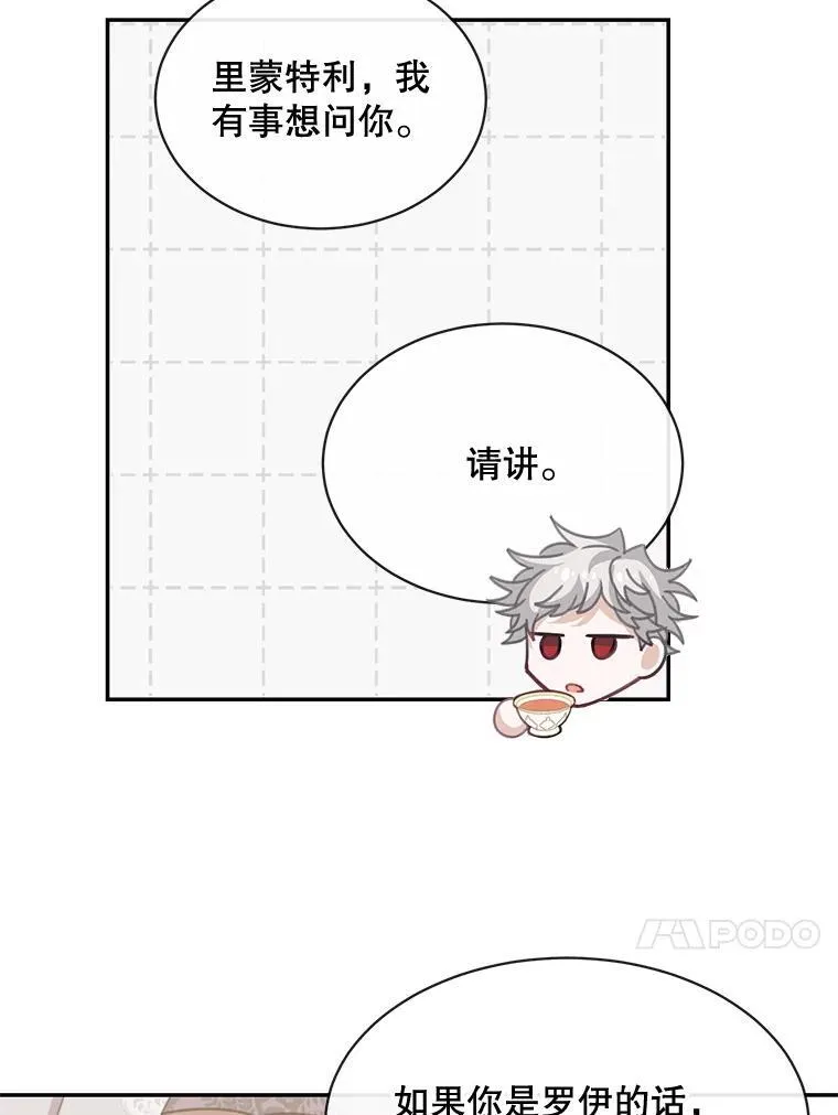 23.皇室来信34