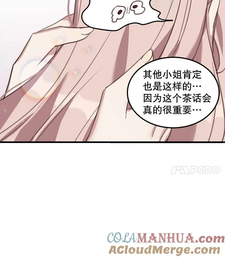 2.太子妃候选人78