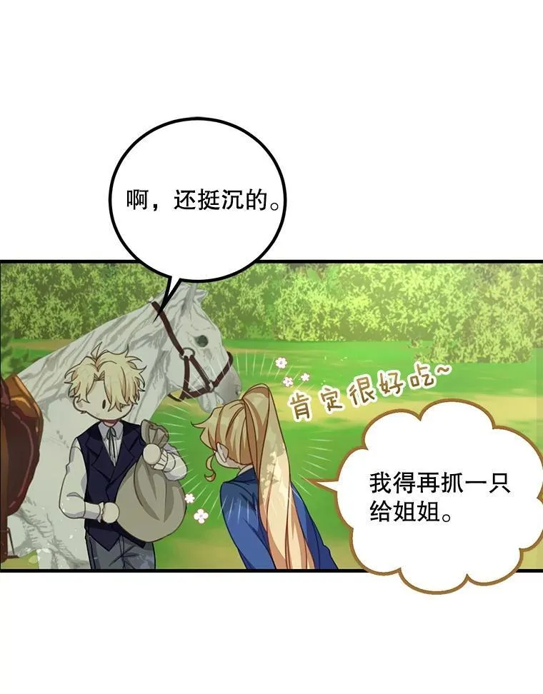 11.狩猎大会58