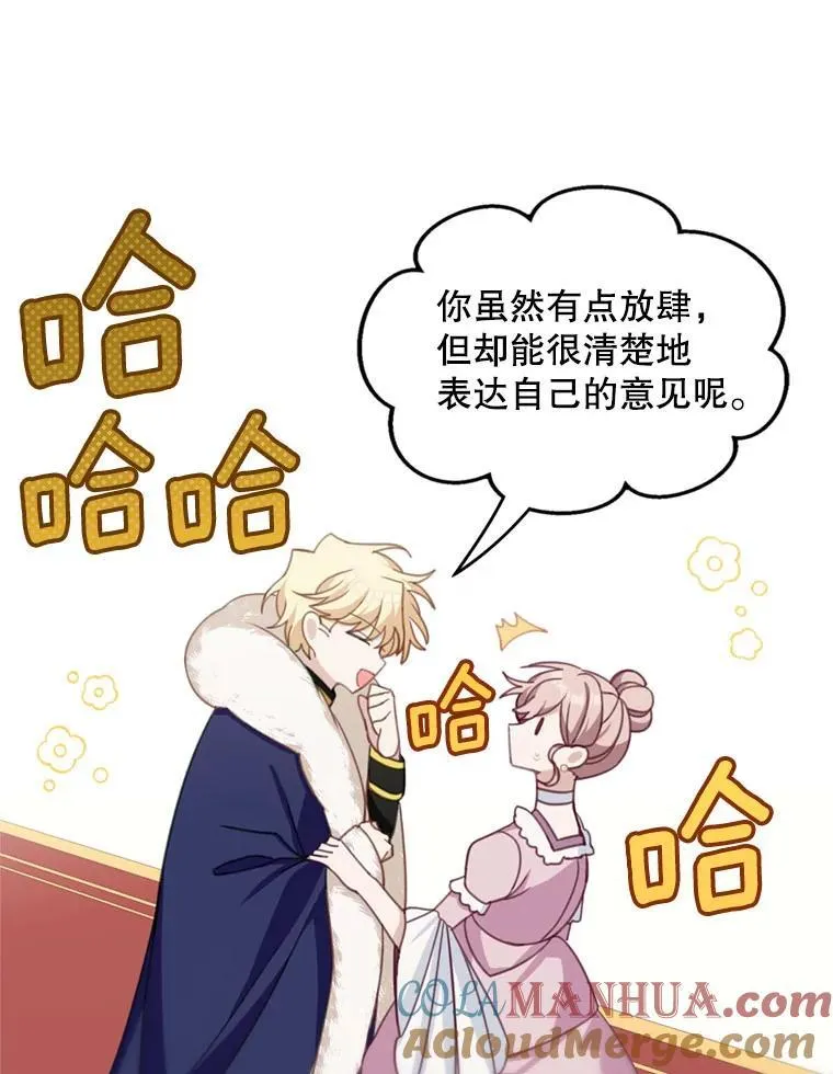 18.和皇帝的交谈51