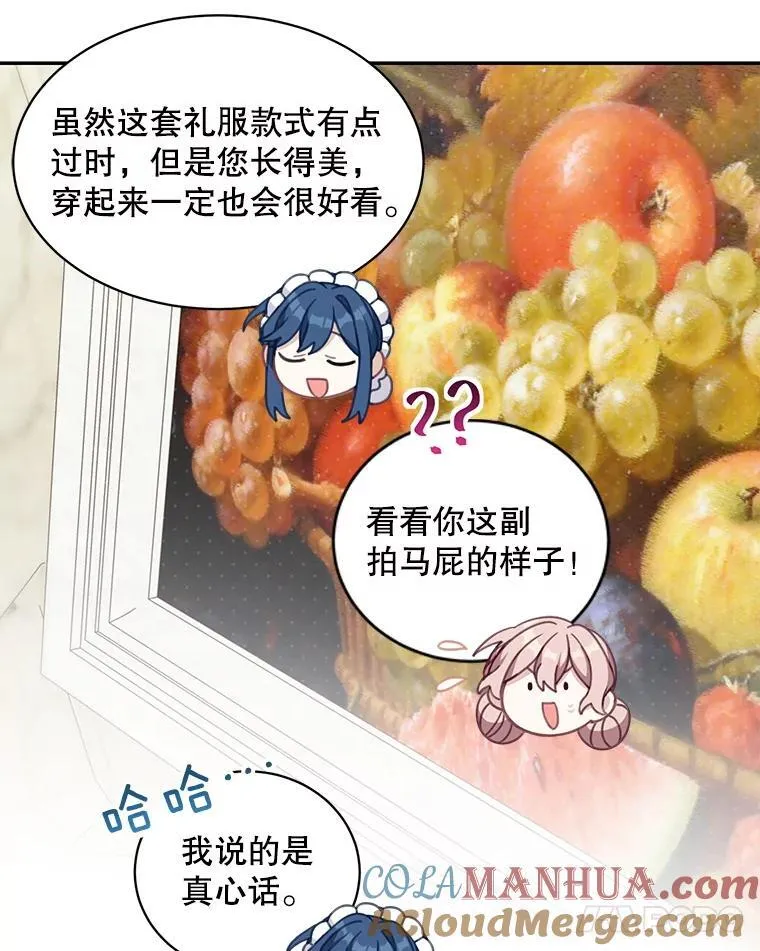16.皇帝的邀请60