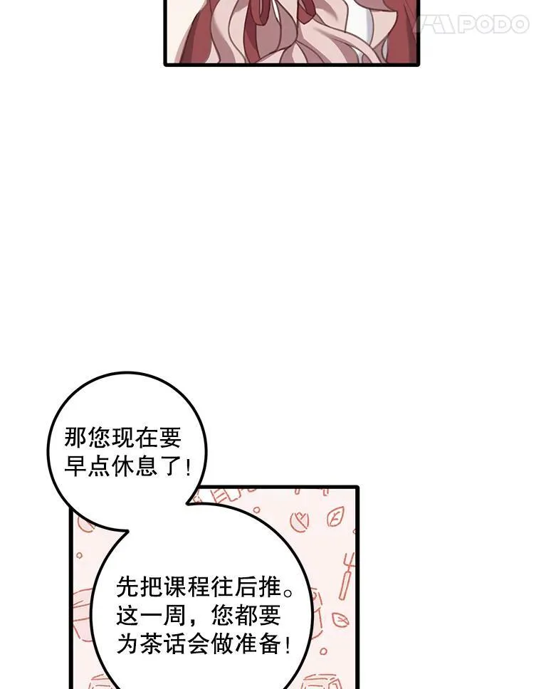 2.太子妃候选人44