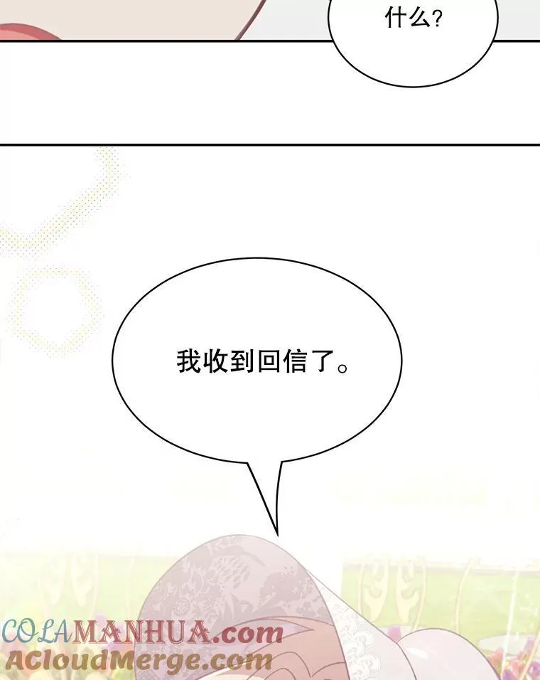 23.皇室来信66