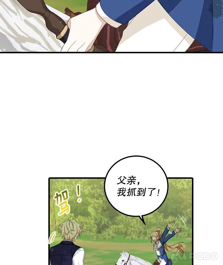11.狩猎大会53