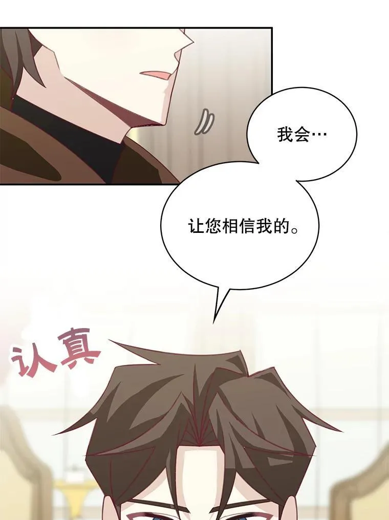 34.和侯爵的谈话49