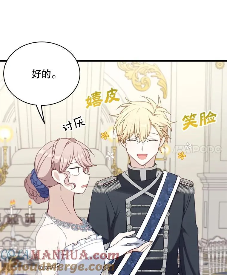 7.舞会84