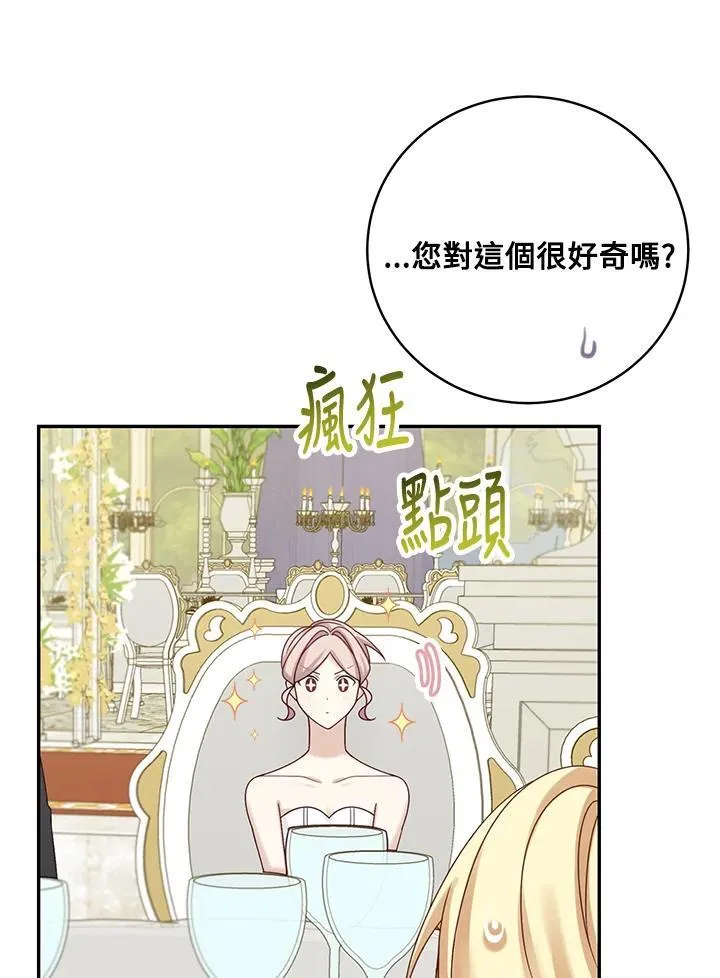 第47话10