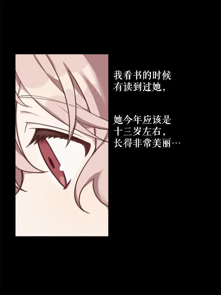 2.太子妃候选人35