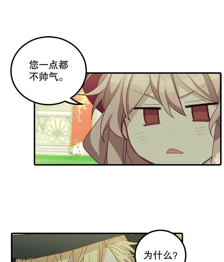 11.狩猎大会43