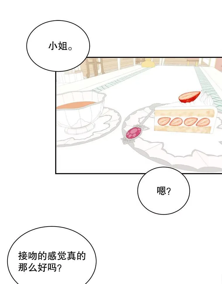 34.和侯爵的谈话20