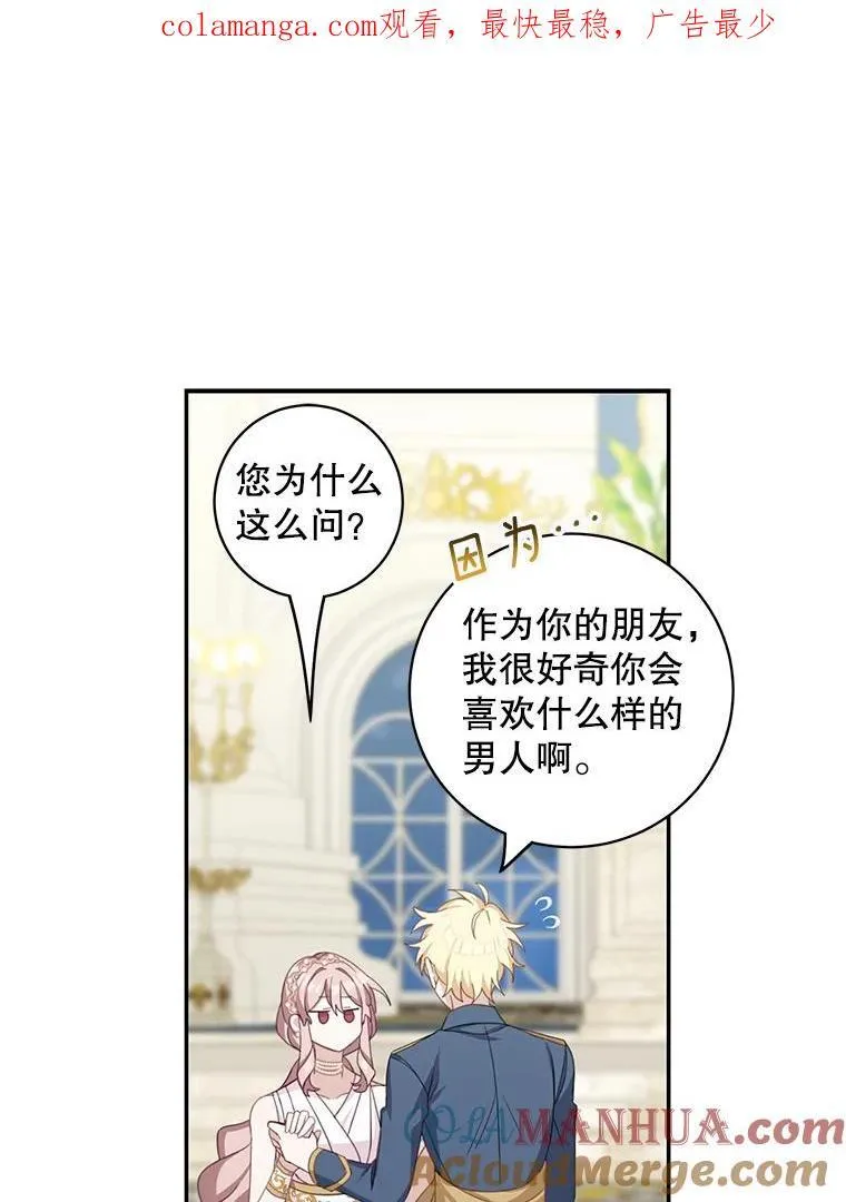 13.交谈74