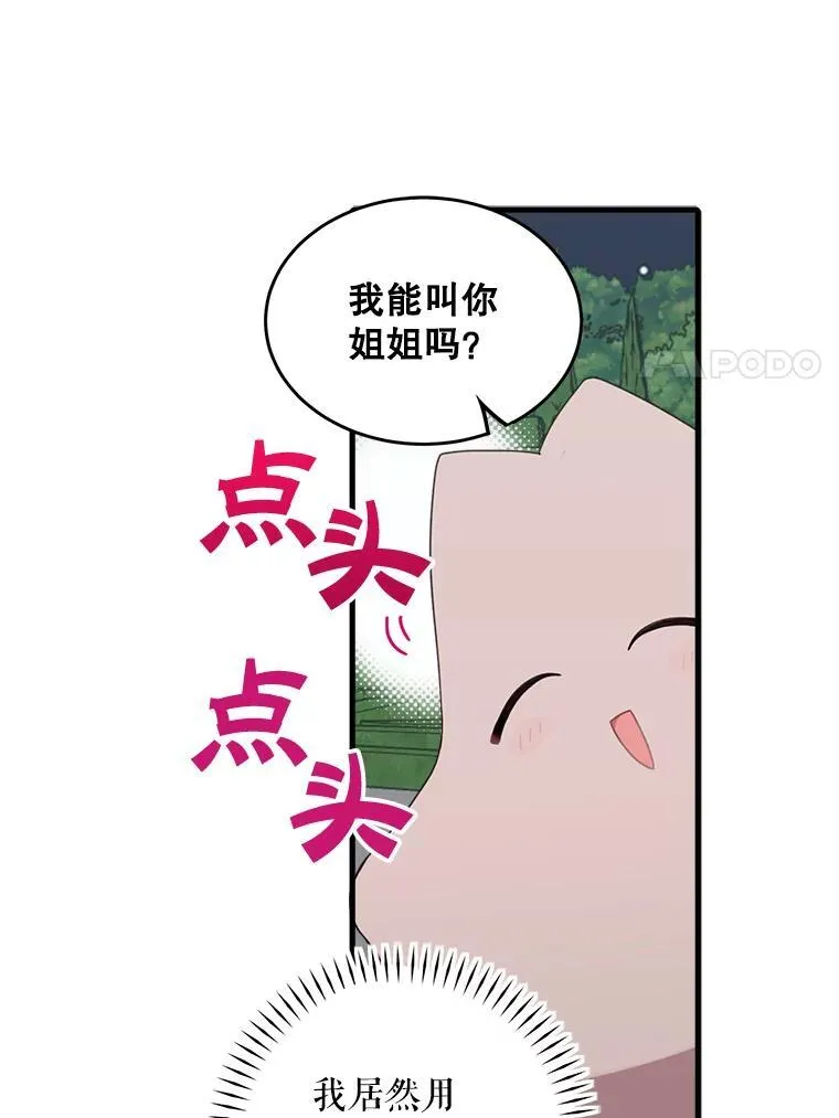 4.同道中人38