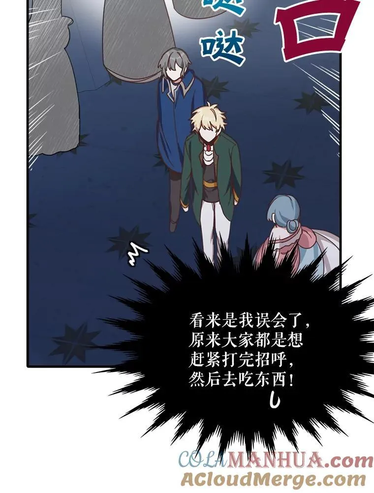 3.茶话会81