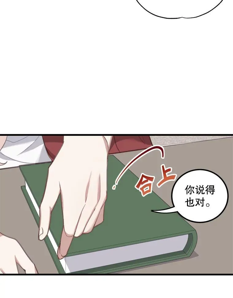 2.太子妃候选人46