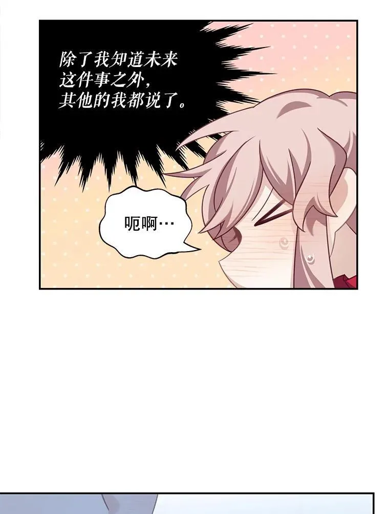 30.疑惑40