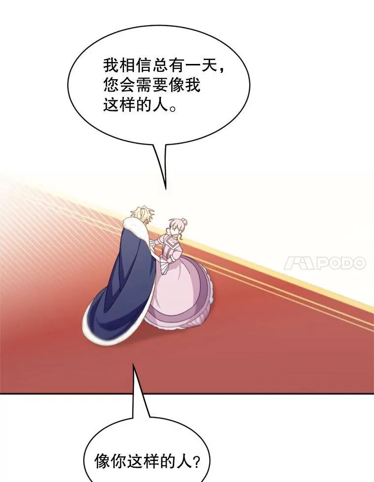 18.和皇帝的交谈47