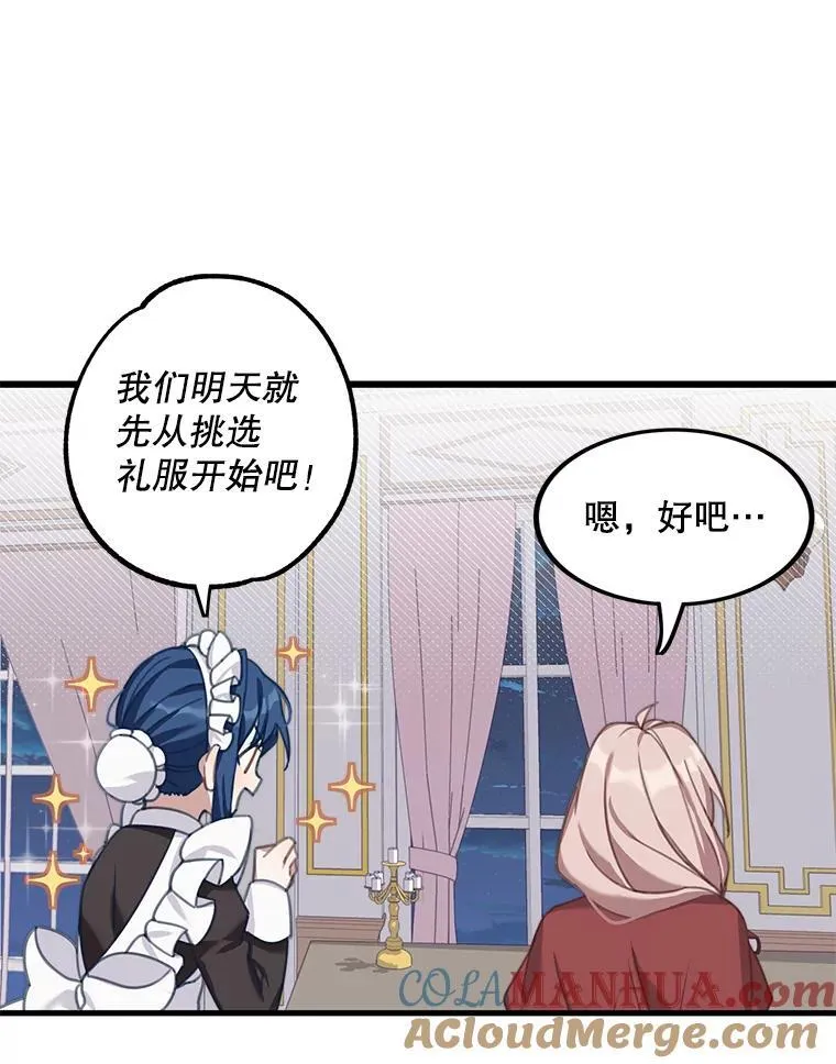2.太子妃候选人42