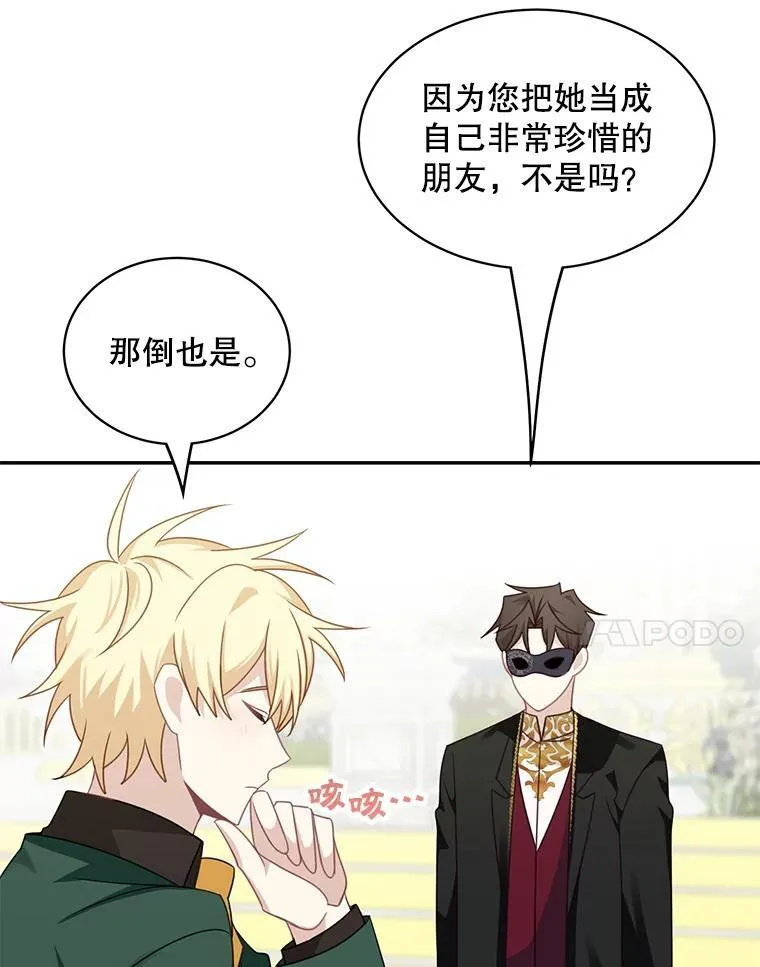 32.确认关系47