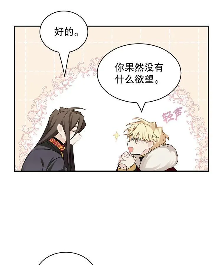 26.进宫47
