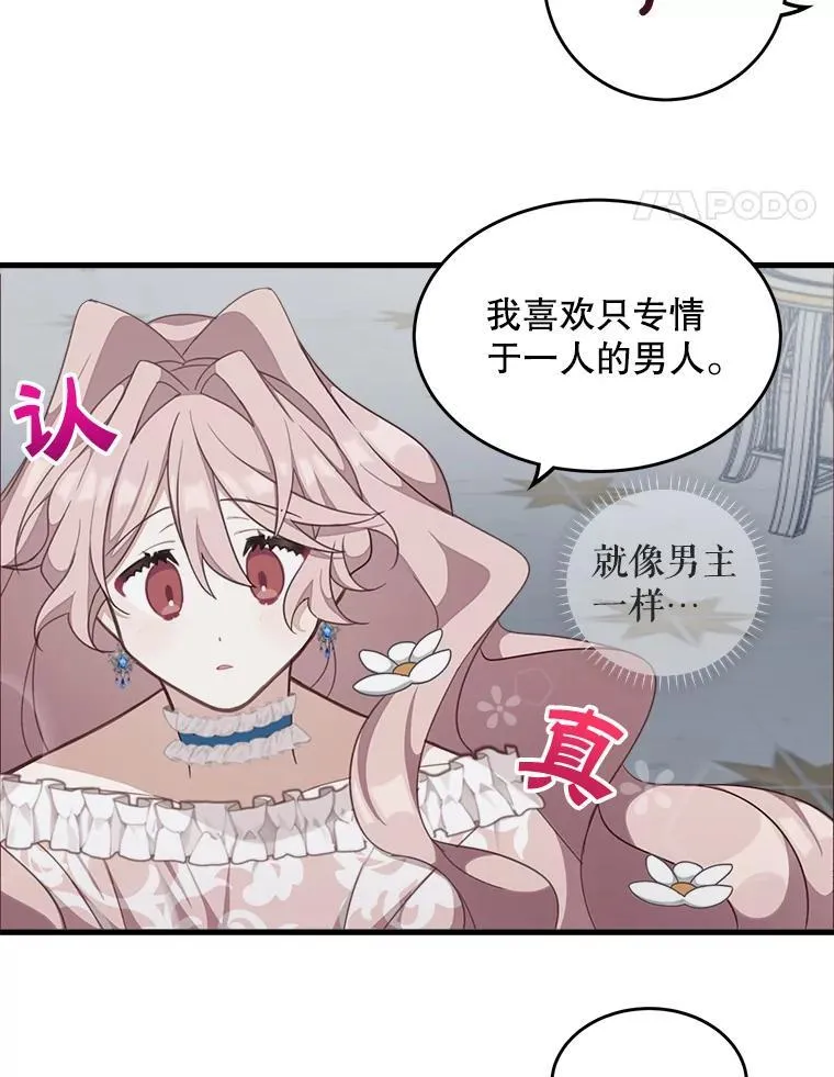 4.同道中人11