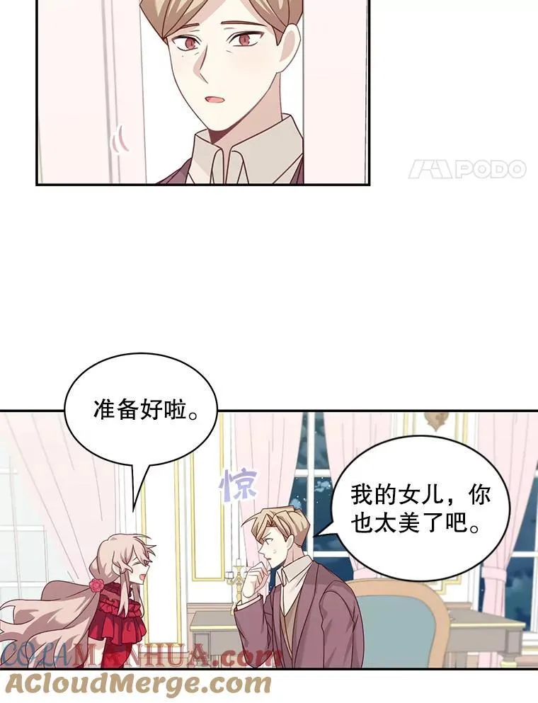 28.假面舞会3