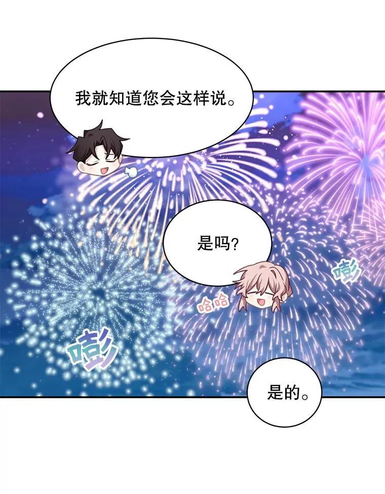 30.疑惑59