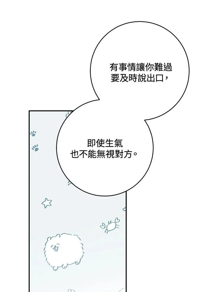 第46话70