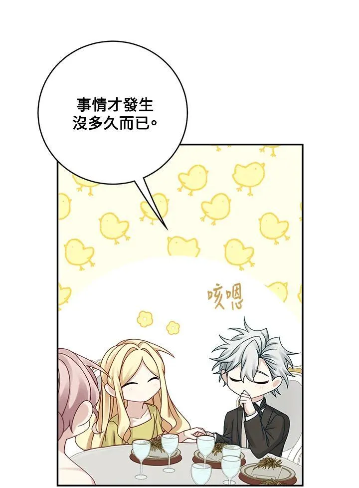 第47话8