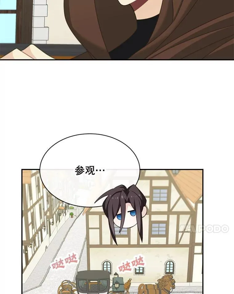 25.抵达皇都64