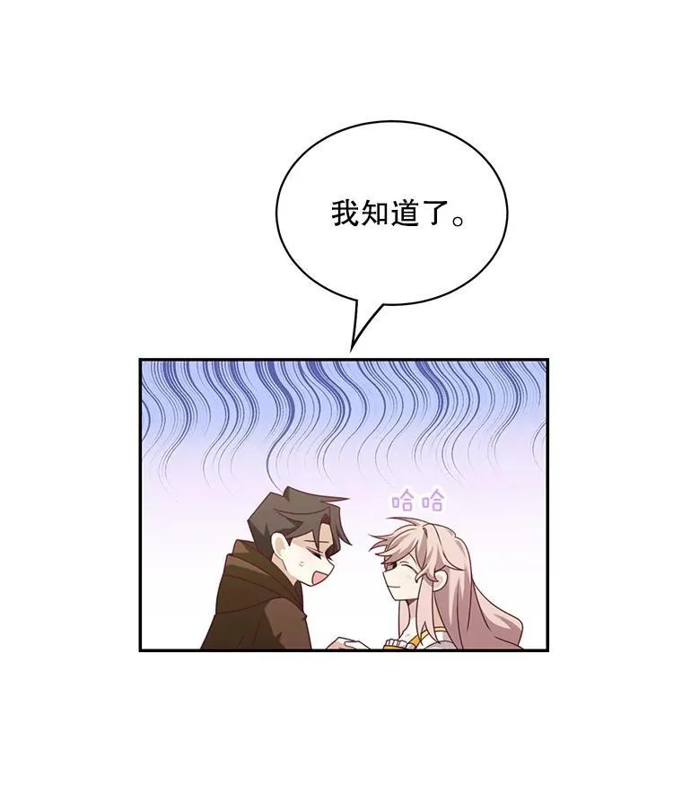 34.和侯爵的谈话4