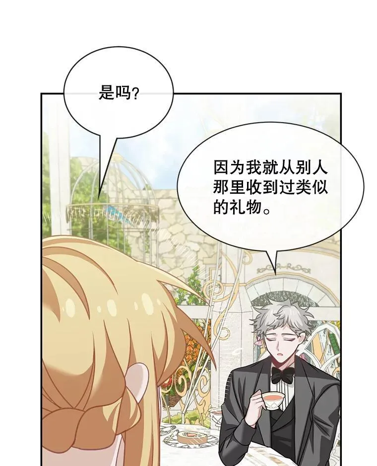 23.皇室来信44