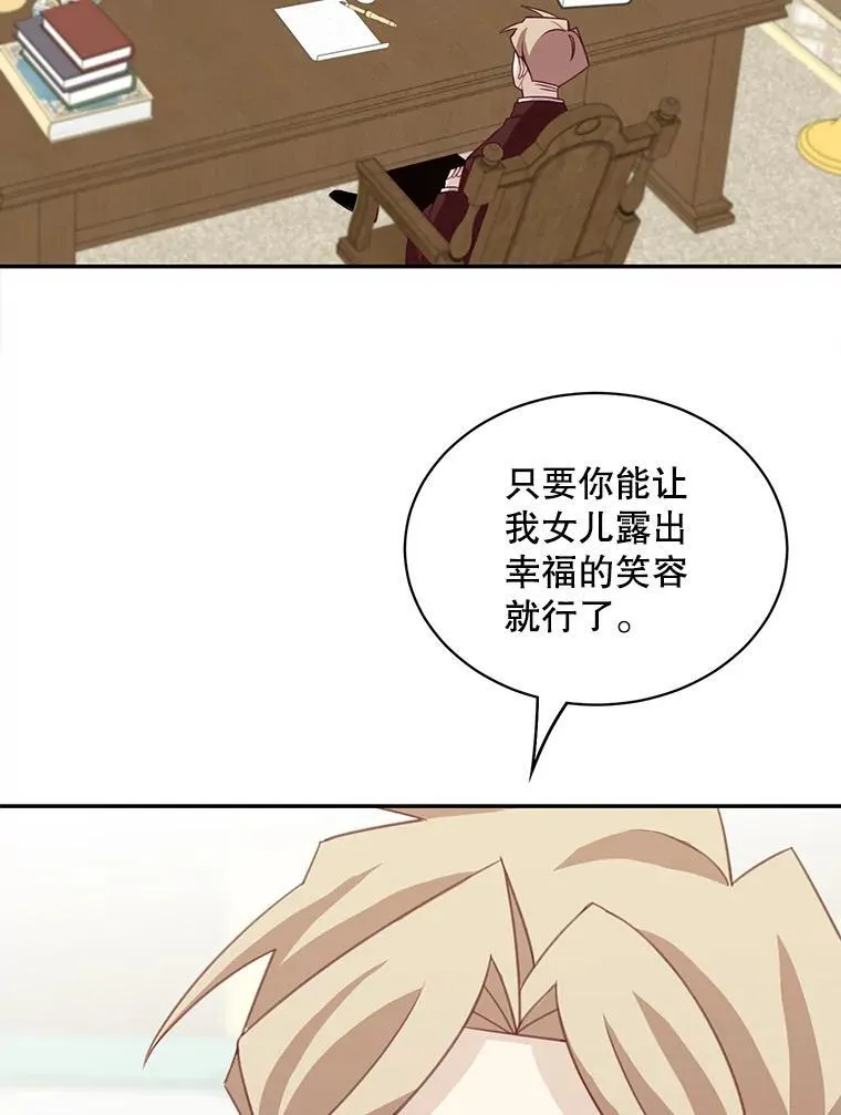 34.和侯爵的谈话59