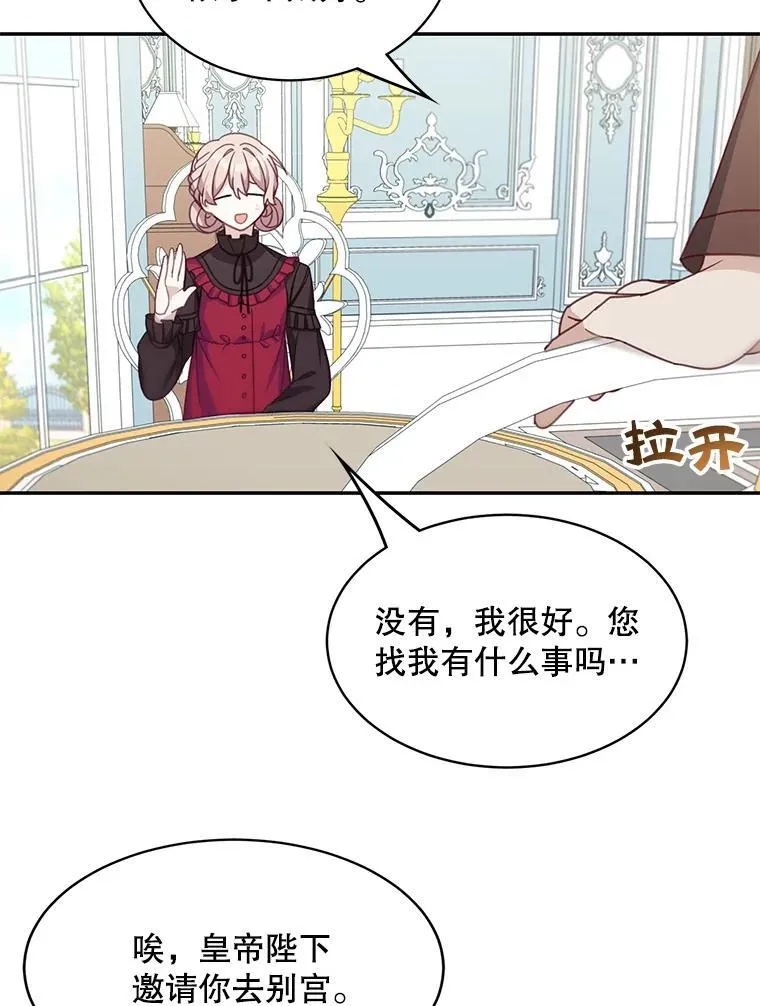 16.皇帝的邀请17