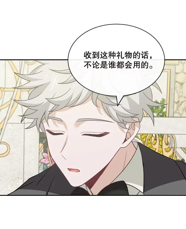 23.皇室来信43