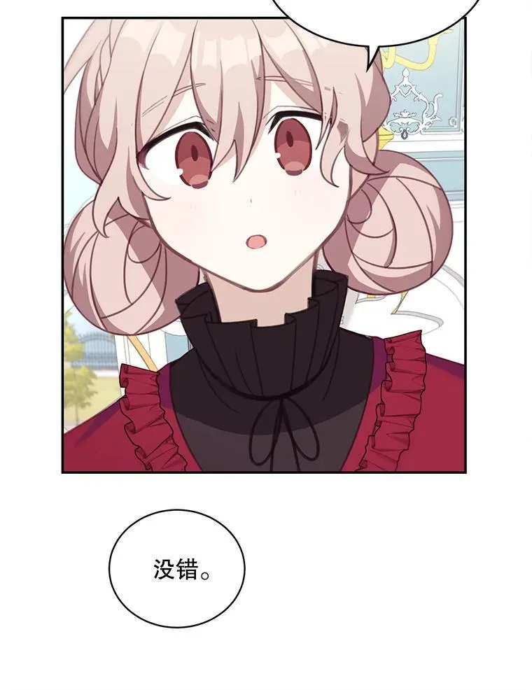 16.皇帝的邀请34