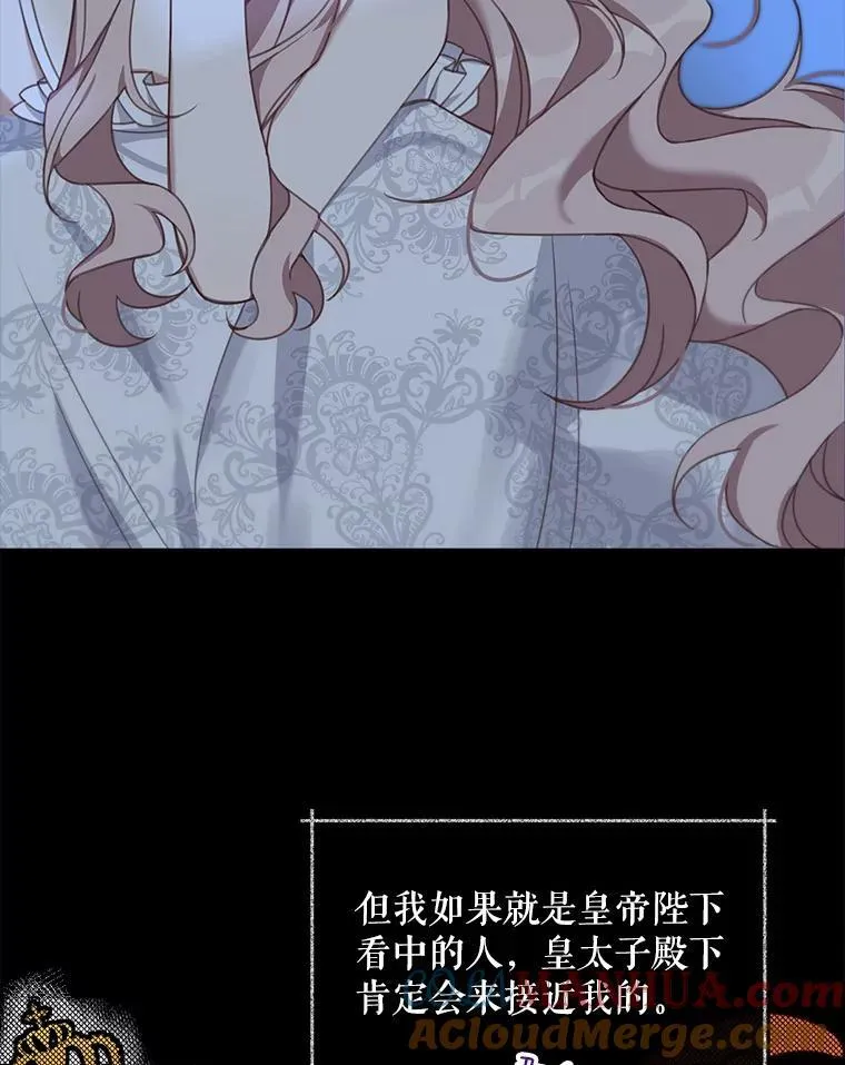 2.太子妃候选人60