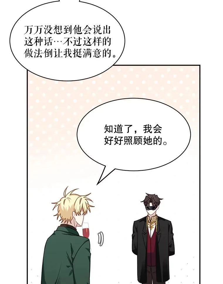 32.确认关系49