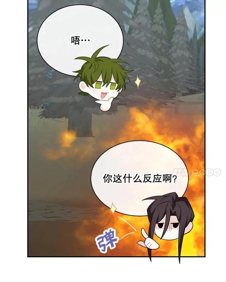 25.抵达皇都44