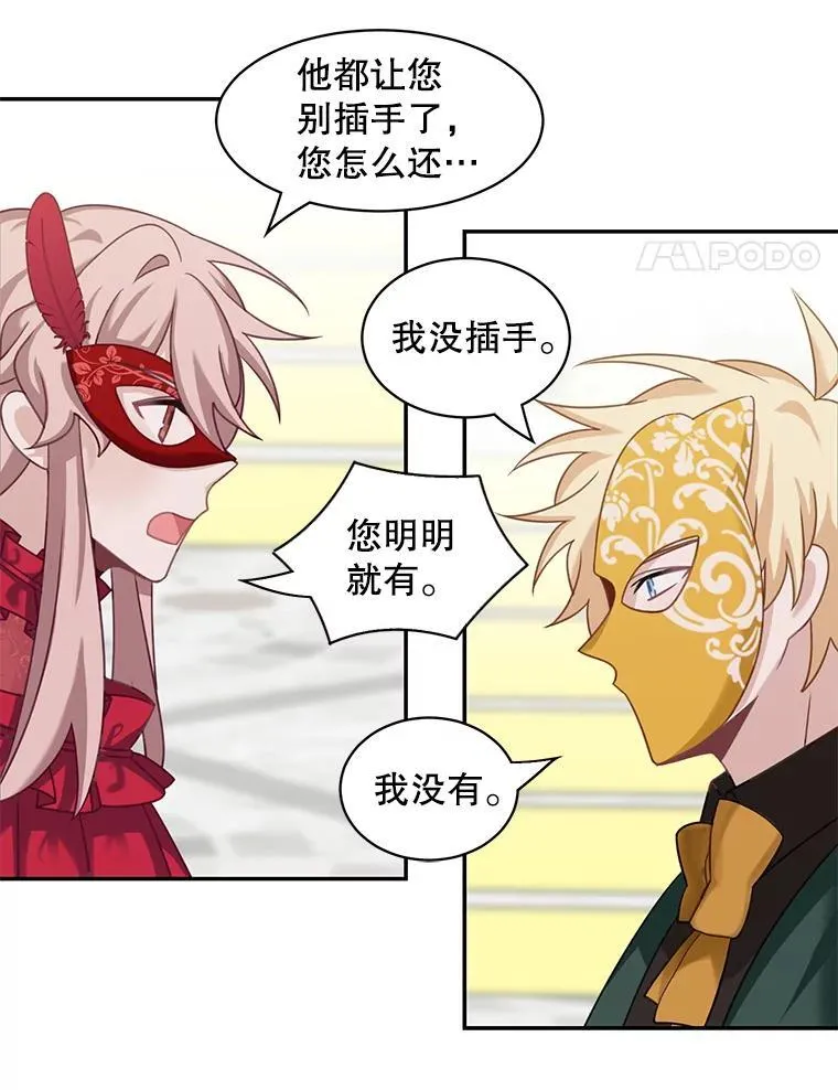 28.假面舞会40