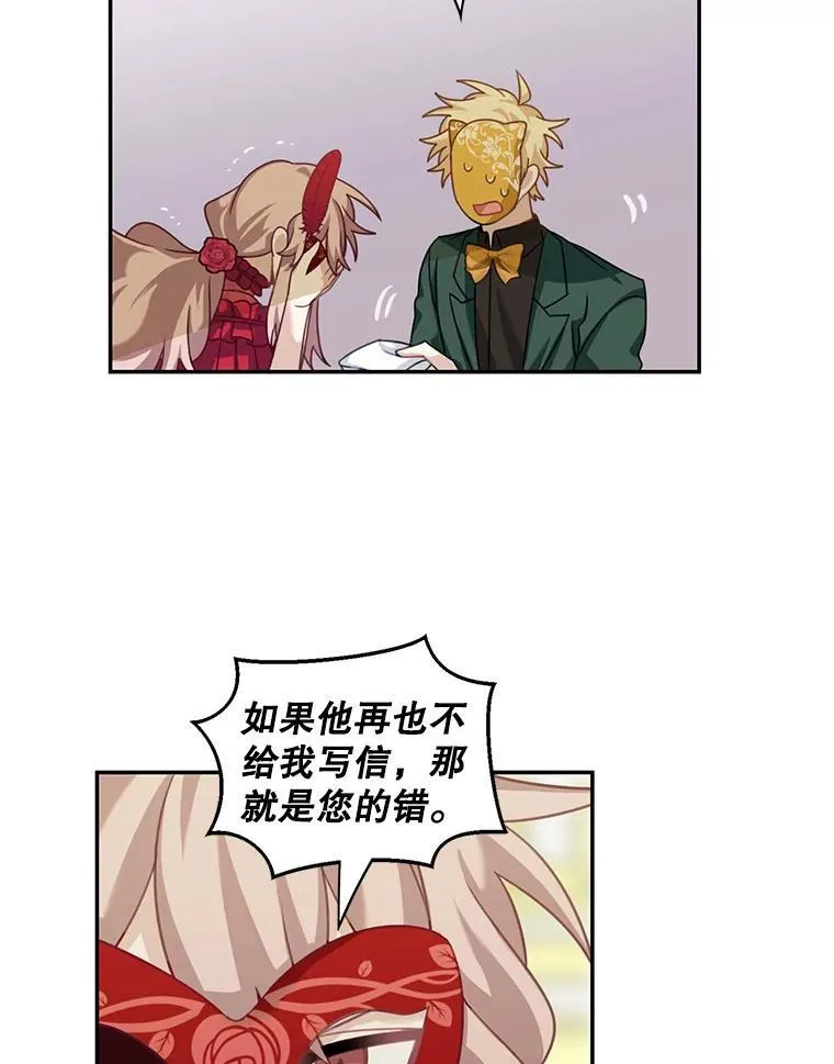28.假面舞会44