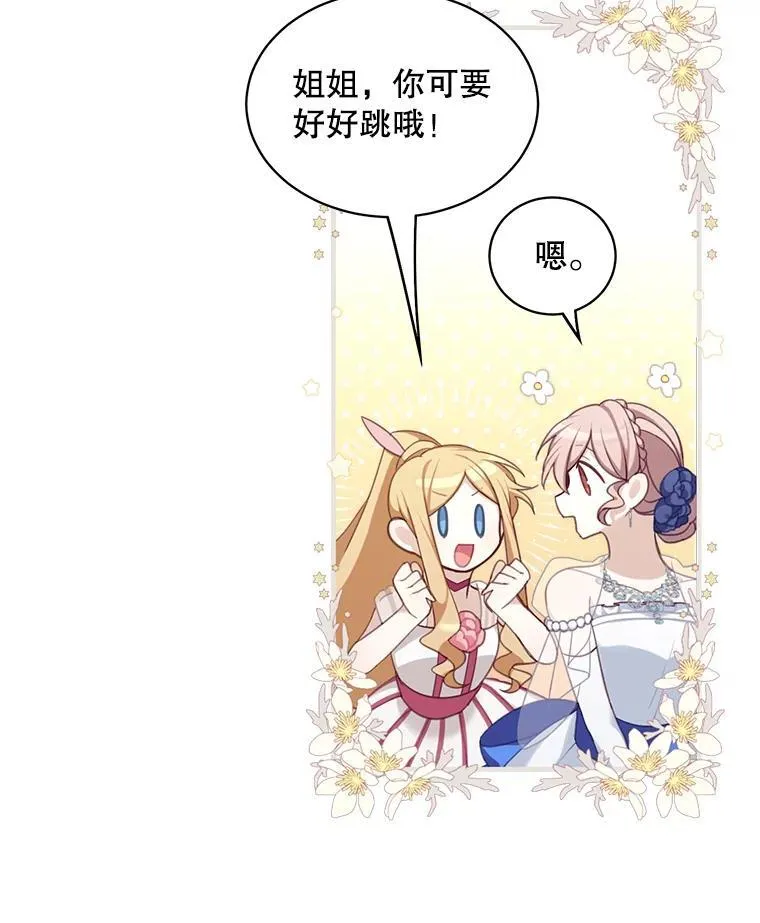 7.舞会87