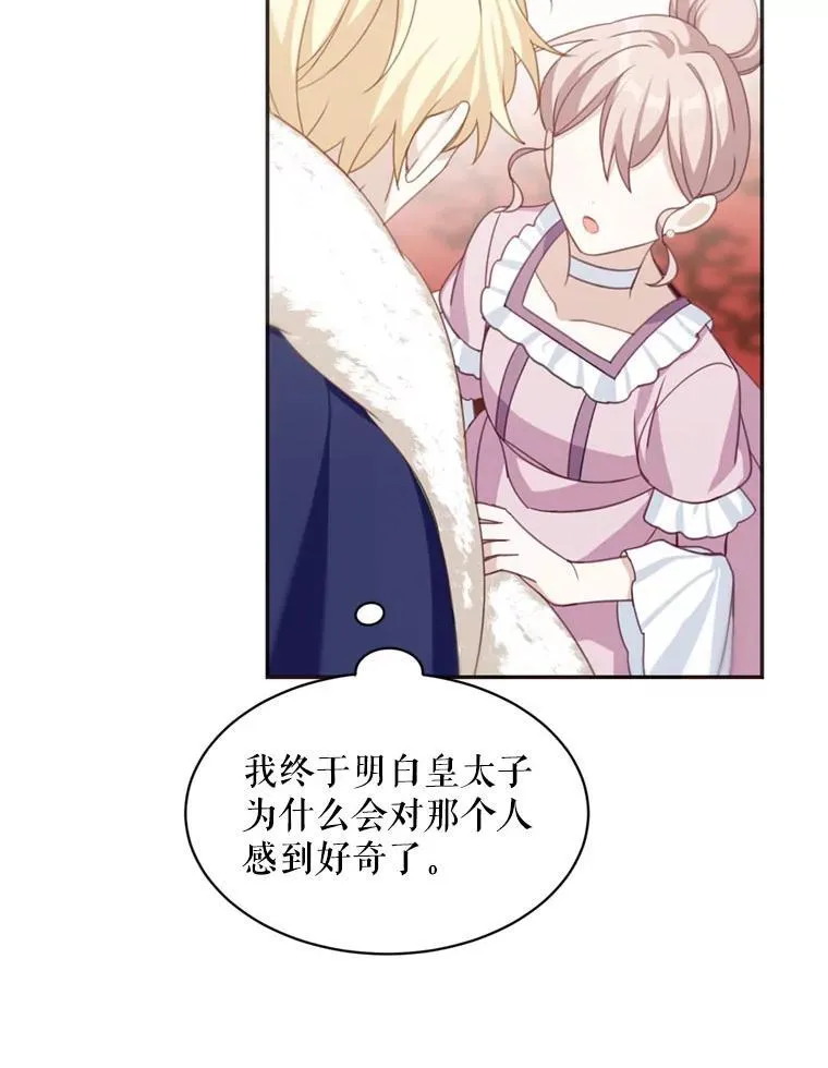 18.和皇帝的交谈46