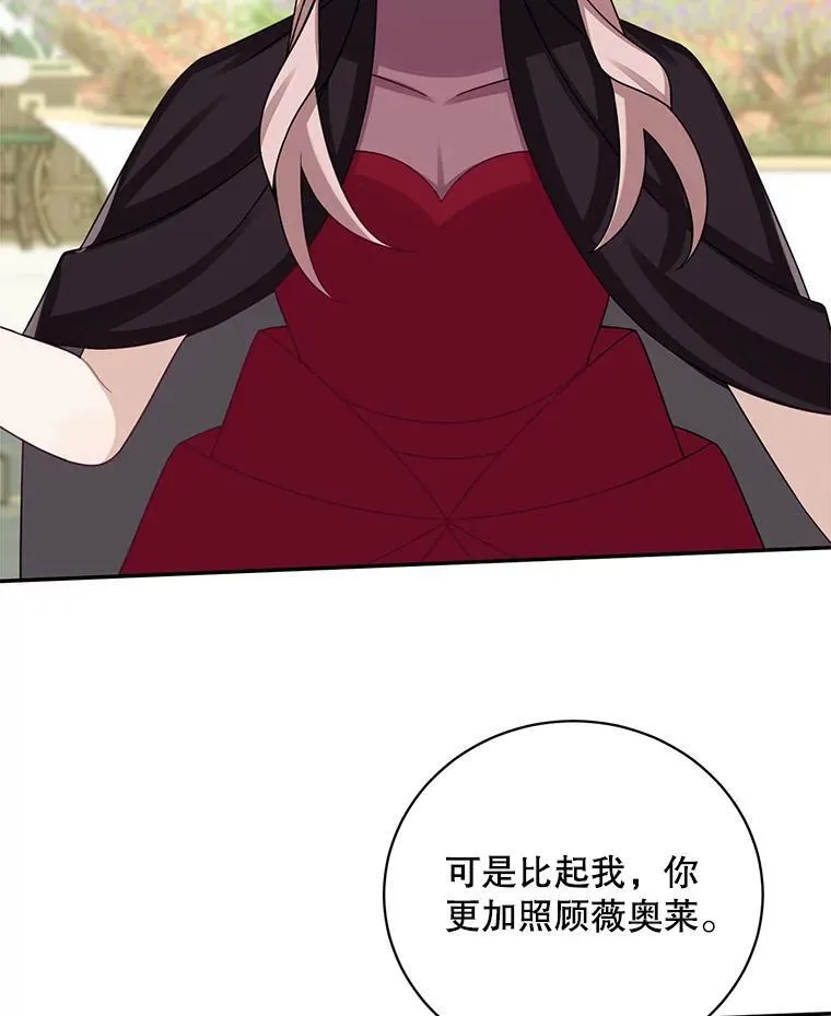 42.只是朋友？73
