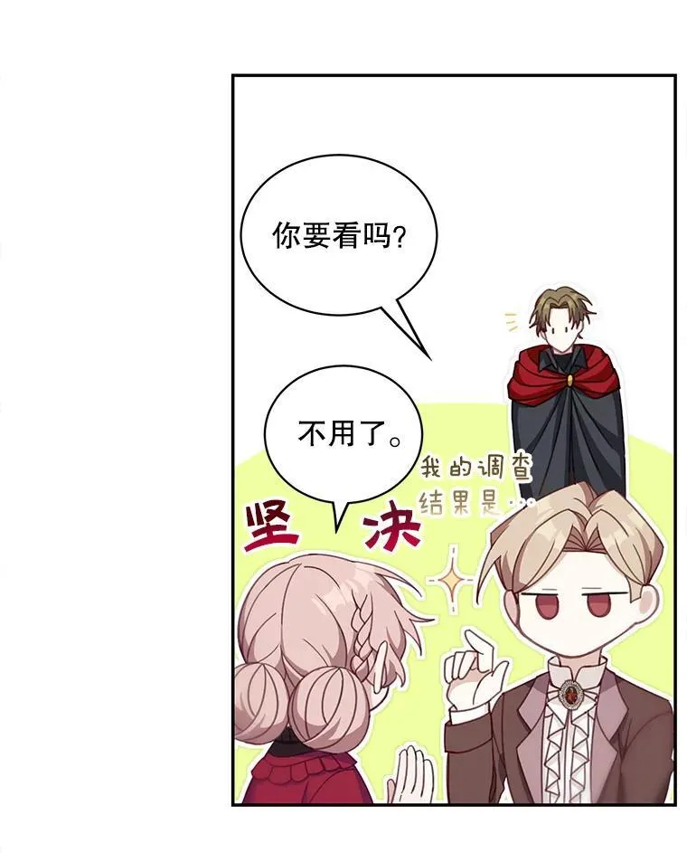 16.皇帝的邀请35