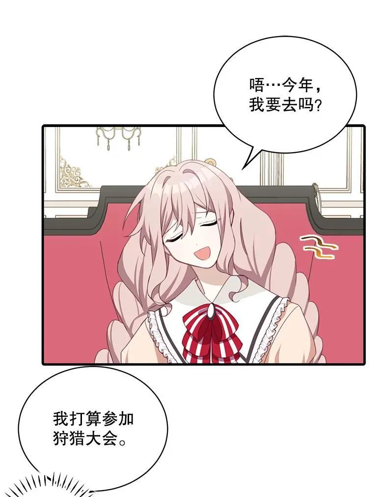 9.小姐们的聚会65