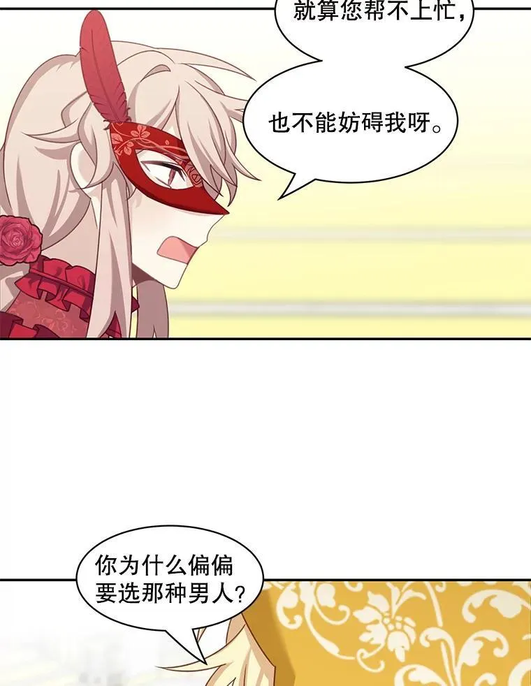 28.假面舞会37
