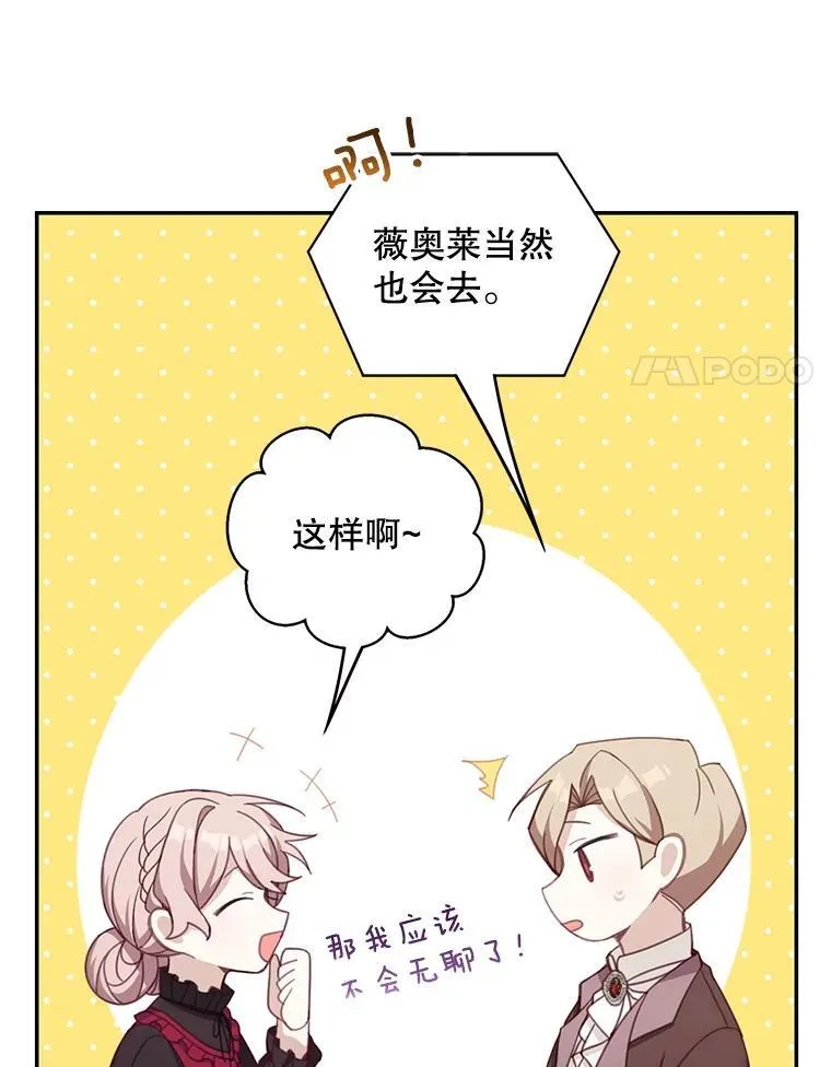 16.皇帝的邀请23